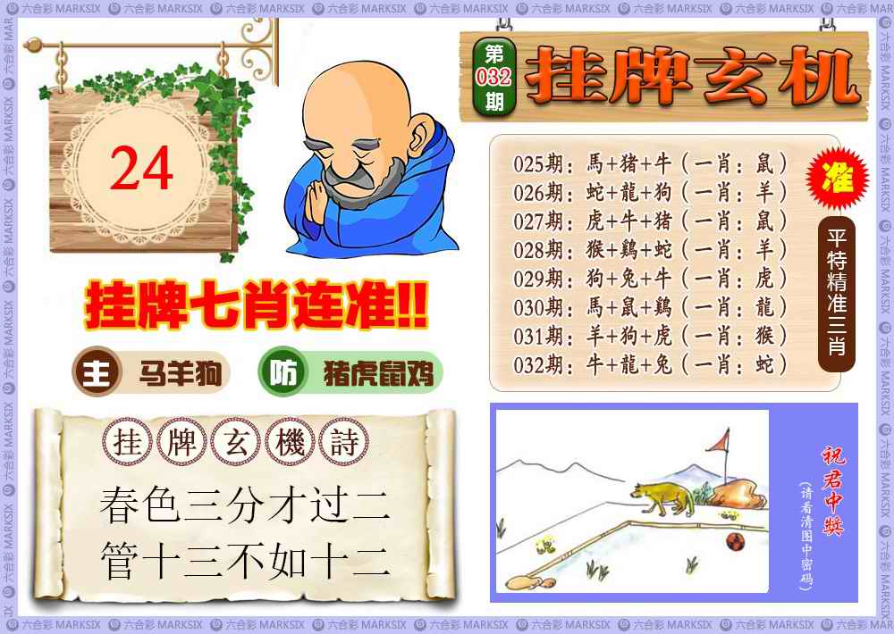 铁算盘挂牌玄机