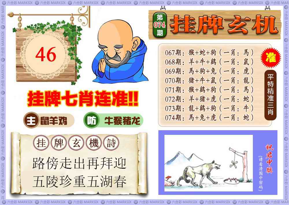 铁算盘挂牌玄机