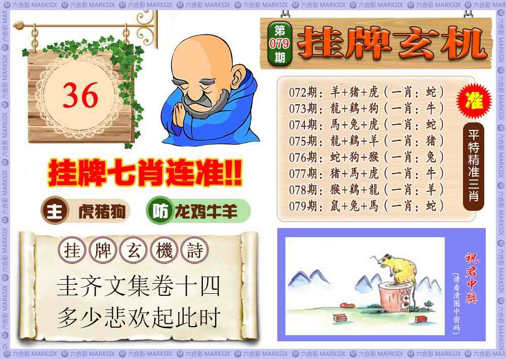 铁算盘挂牌玄机